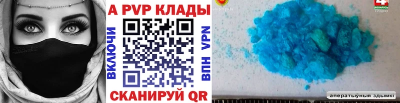 Купить  Билибино  А ПВП мука 