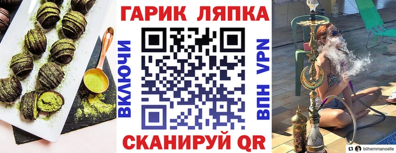 Купить  Билибино  Canna-Cookies конопля 