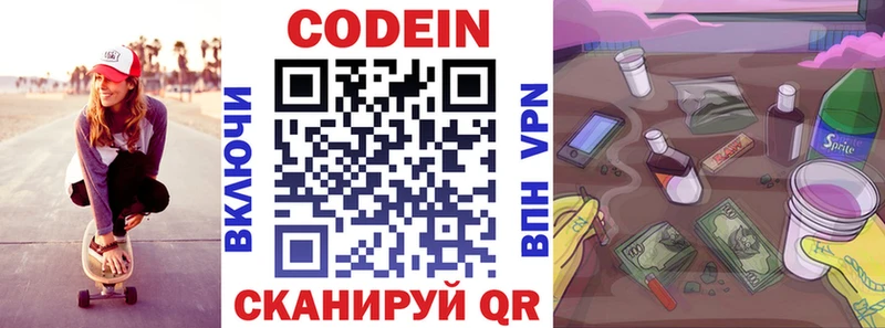 Купить где  Билибино  Кодеин Purple Drank 