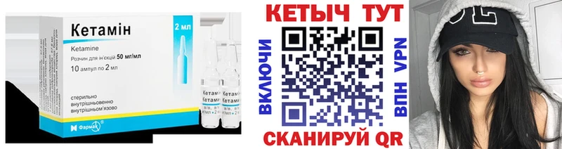 Купить закладки  Билибино  КЕТАМИН ketamine 
