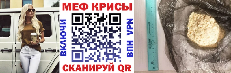 Мефедрон кристаллы Билибино